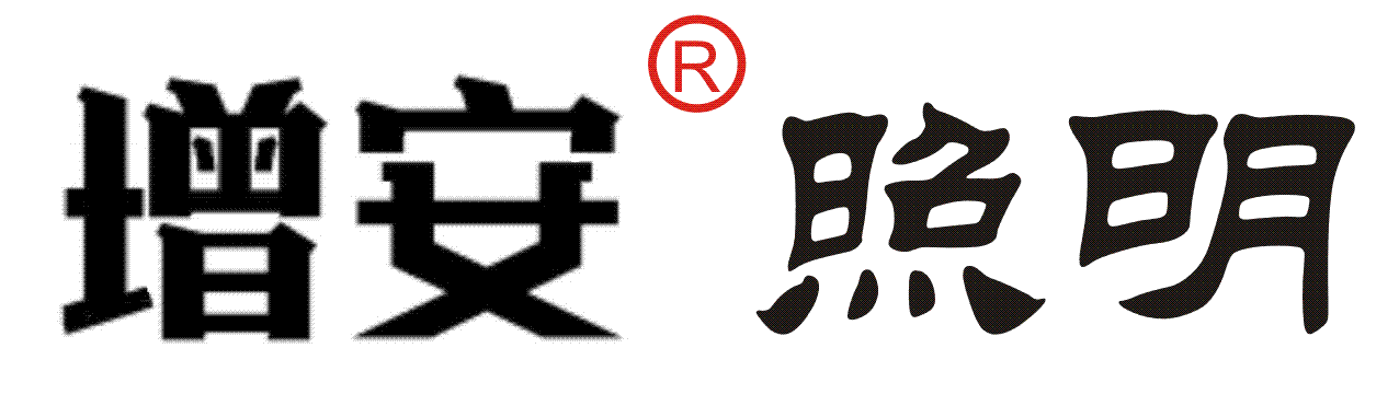 燈具廠(chǎng)家增安照明是主要經(jīng)營(yíng)的節(jié)能減排燈具，LED工礦燈、LED工廠(chǎng)燈、LED節(jié)能燈具、LED防震型投光燈的知名品牌廠(chǎng)商，歡迎您的光臨，點(diǎn)擊可返回首頁(yè)